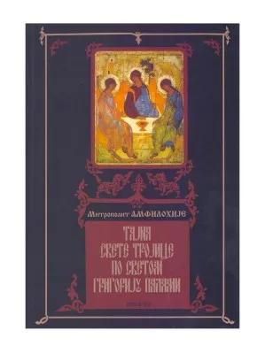 Тајана Свете Тројице по светоме Григорију Палами – Митрополит Амфилохије (Радовић)