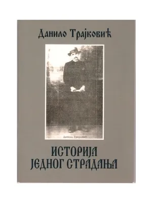 Историја једног страдања – Данило Трајковић