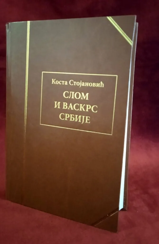 Слом и Васкрс Србије – Коста Стојановић