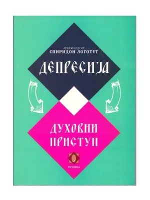 Депресија духовни приступ – Архимандрит Спиридон Логотет
