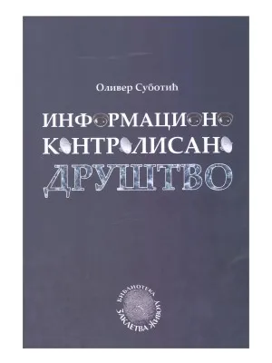 Информационо контролисано друштво – Презвитер Оливер Суботић