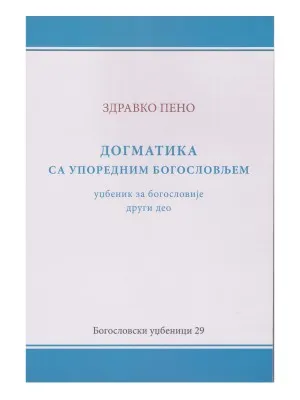 Догматика са упоредним богословљем – Здравко Пено