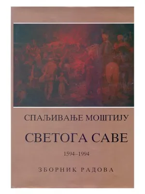Спаљивање Моштију Светог Саве