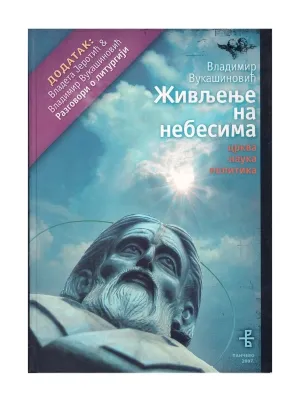Живљење на небесима – Владимир Вукашиновић