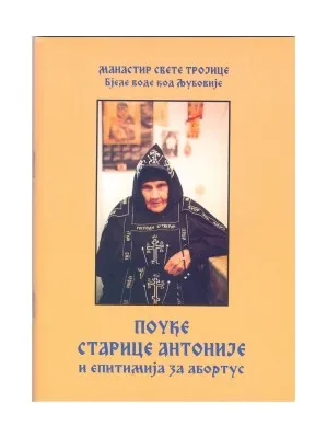 Поуке старице Антоније и епитимија за абортус