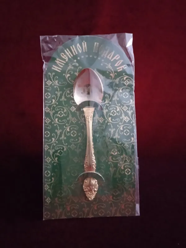 Кашичица, позлата