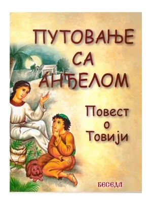 Путовање са анђелом – Повест о Товији