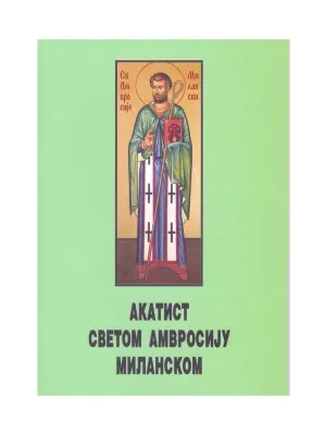 Акатист Светом Амвросију Миланском