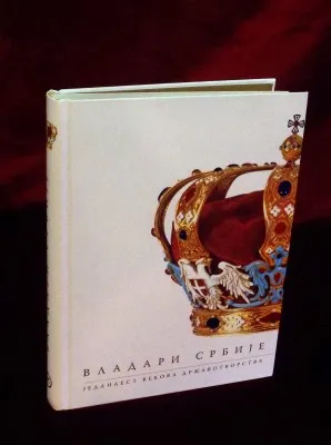 Владари Србије – Ђорђе Бубало, Петар В. Крестић