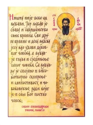 Химна љубави