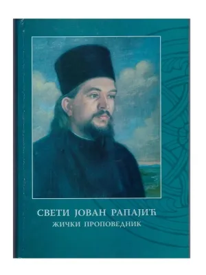 Свети Јован Рапајић жички проповедник