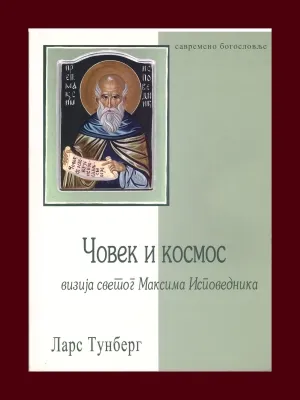 Човек и космос – Ларс Тунберг