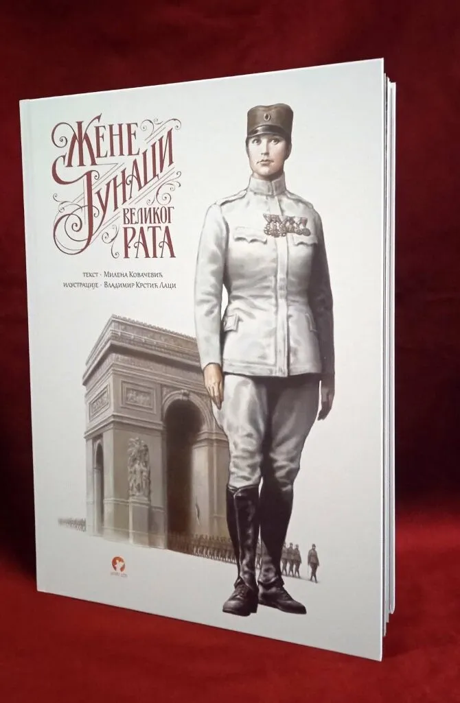 Жене јунаци Великог рата