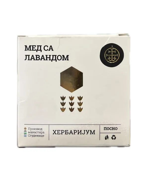 Мед са лавандом – манастир Студеница