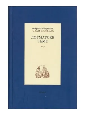 Догматске теме – Митрополит пергамски Јован Зизјулас, тврде корице