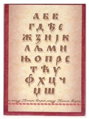 Азбука