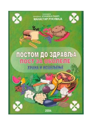 Постом до здравља, пост за оболеле, храна и исцељење