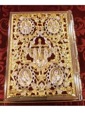 Јеванђеље