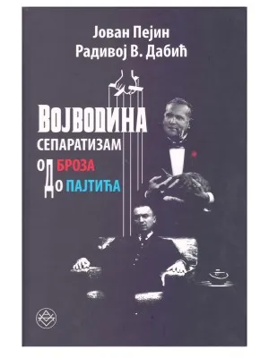 Војводина сепаратизам од Броза до Пајтића – Јован Пејин, Радивој В. Дабић