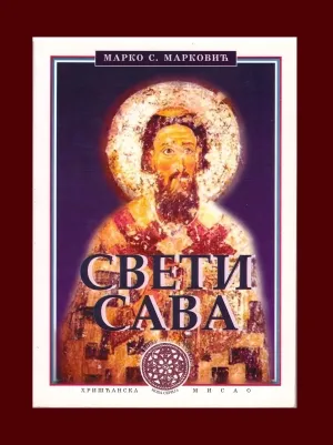 Свети Сава – Марко С. Марковић