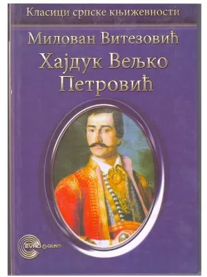 Хајдук Вељко Петровић – Милован Витезовић
