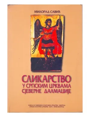 Сликарство у српским црквама сјеверне Далмације – Мр Милорад Савић