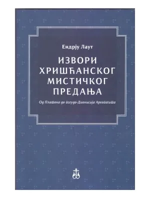 Извори хришћанског мистичког предања – Ендрју Лаут