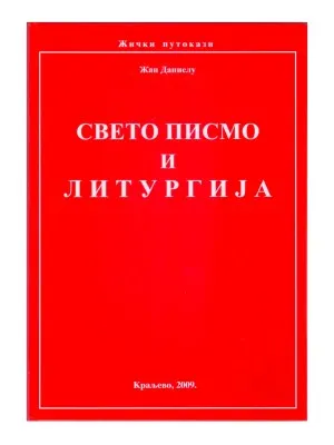 Свето Писмо и Литургија – Жан Даниелу