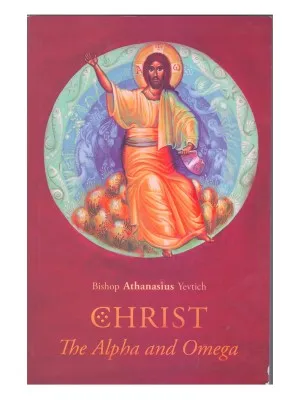 Christ The Alpha and Omega – Bishop Athanasius Yevrich