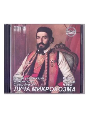 Луча микрокозма – Петар II Петровић Његош