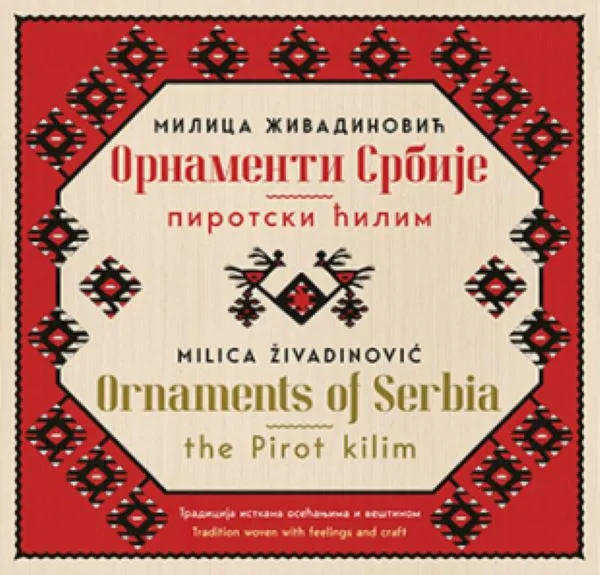 Орнаменти Србије – пиротски ћилим/ Ornaments of Serbia – the Pirot kilim