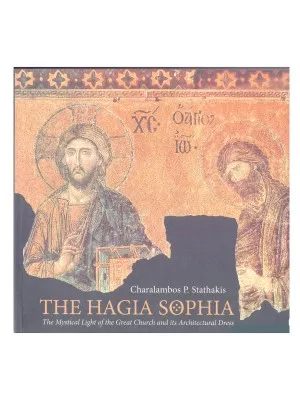 The Hagia Sophia – Charalambos P. Stathakis