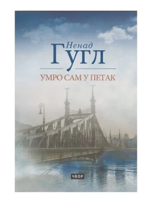 Умро сам у петак / Ненад Гугл