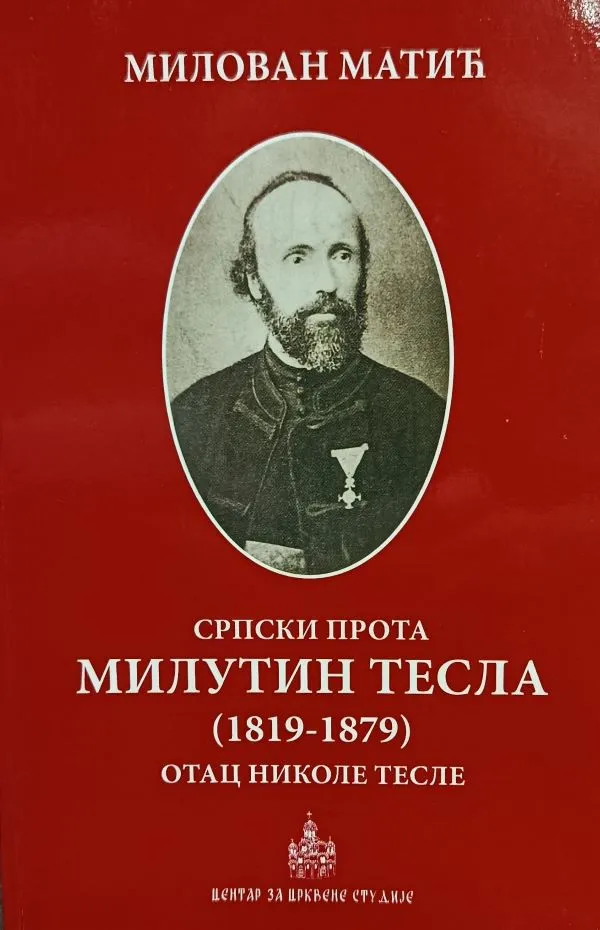 Српски прота Милутин Тесла (1819-1879) – Милован Матић