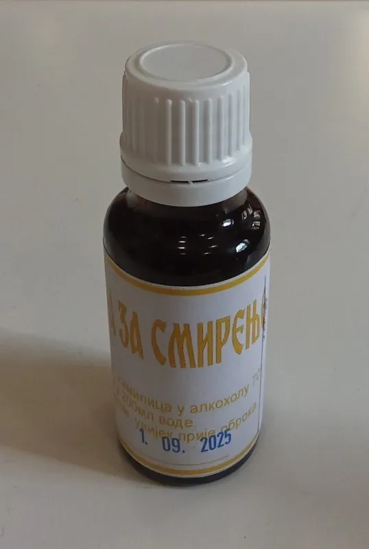 Капи за смирење – Манастир Вардиште