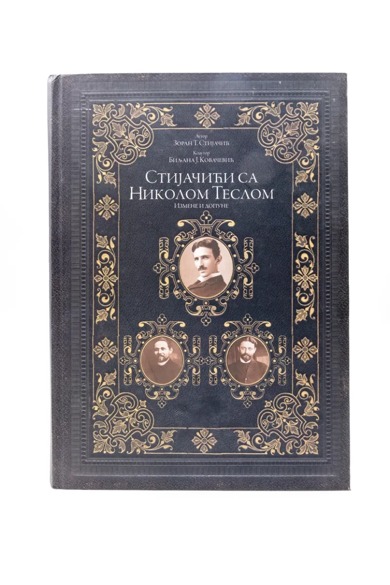 СТИЈАЧИЋИ СА НИКОЛОМ ТЕСЛОМ