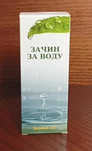 Зачин за воду