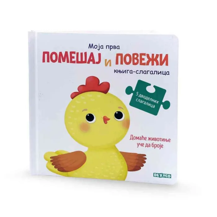 DEXY CO KNJIGA SLAGALICA- DOMAĆE ŽIVOTINJE