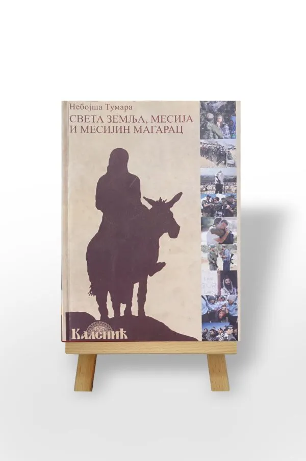 Света земља, Месија и Месијин магарац