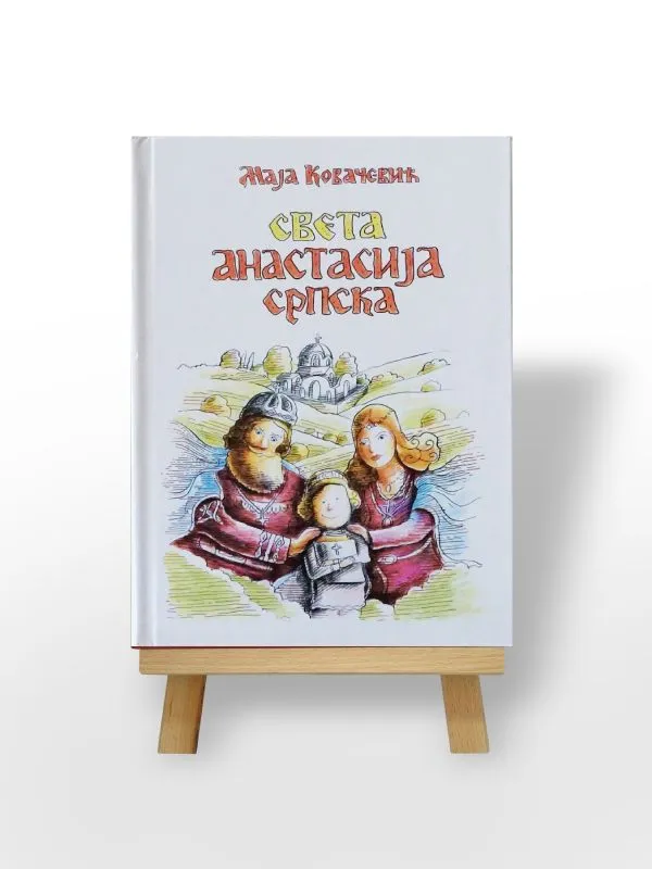 Света Анастасија Српска