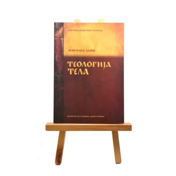 Теологија тела