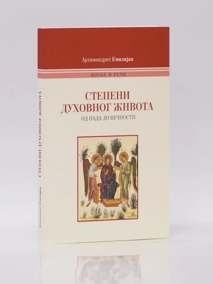 Степени духовног живота, ново и измењено издање