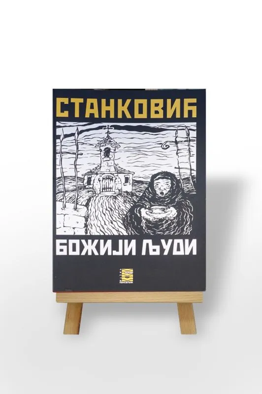 Божији људи