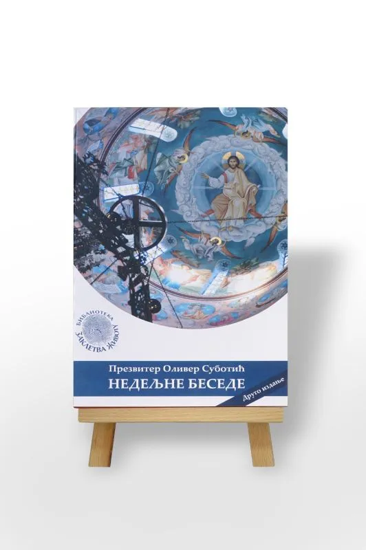 Недељне беседе