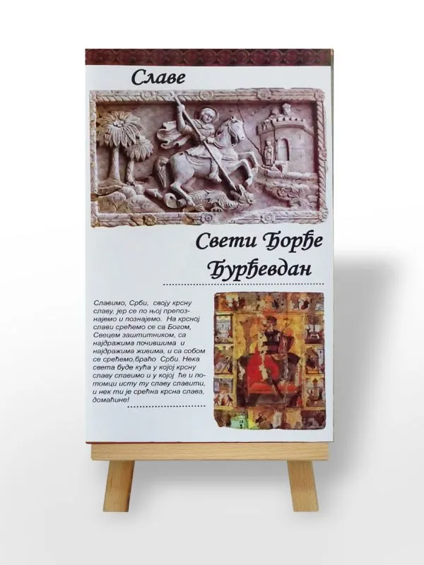 Свети Ђорђе, Ђурђевдан