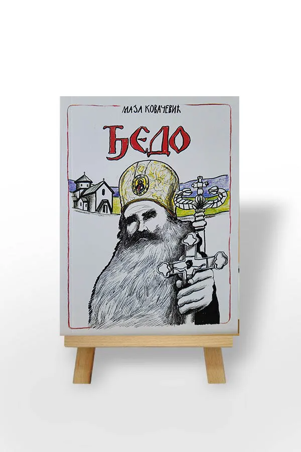 Ђедо