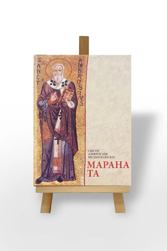 Марана Та