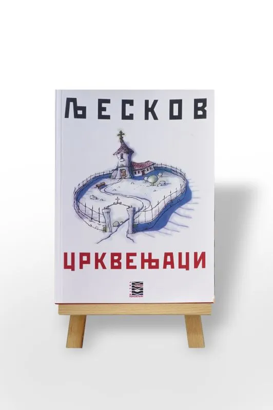 Црквењаци