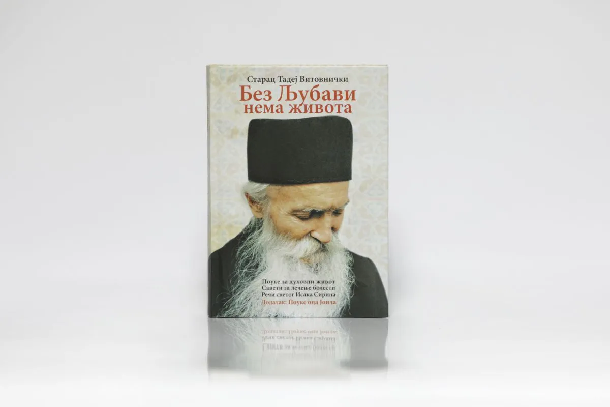 Без љубави нема живота