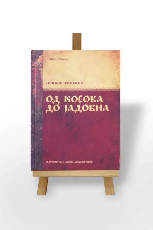 Од Косова до Јадовна